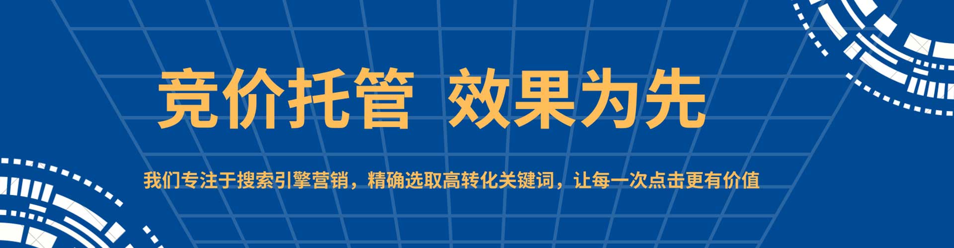 融安竞价托管
