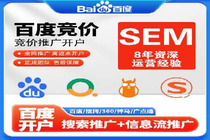 百度竞价多少钱？看广告主如何精准投放提高效果